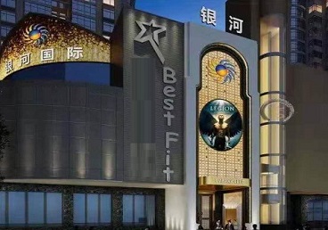 青岛KTV荤台花场男公关服务好-银河国际KTV花场消费点评